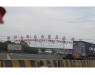 興語(yǔ)信息客戶案例（中國(guó)海關(guān)上海洋山港口）